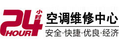 景东24小时空调维修服务中心